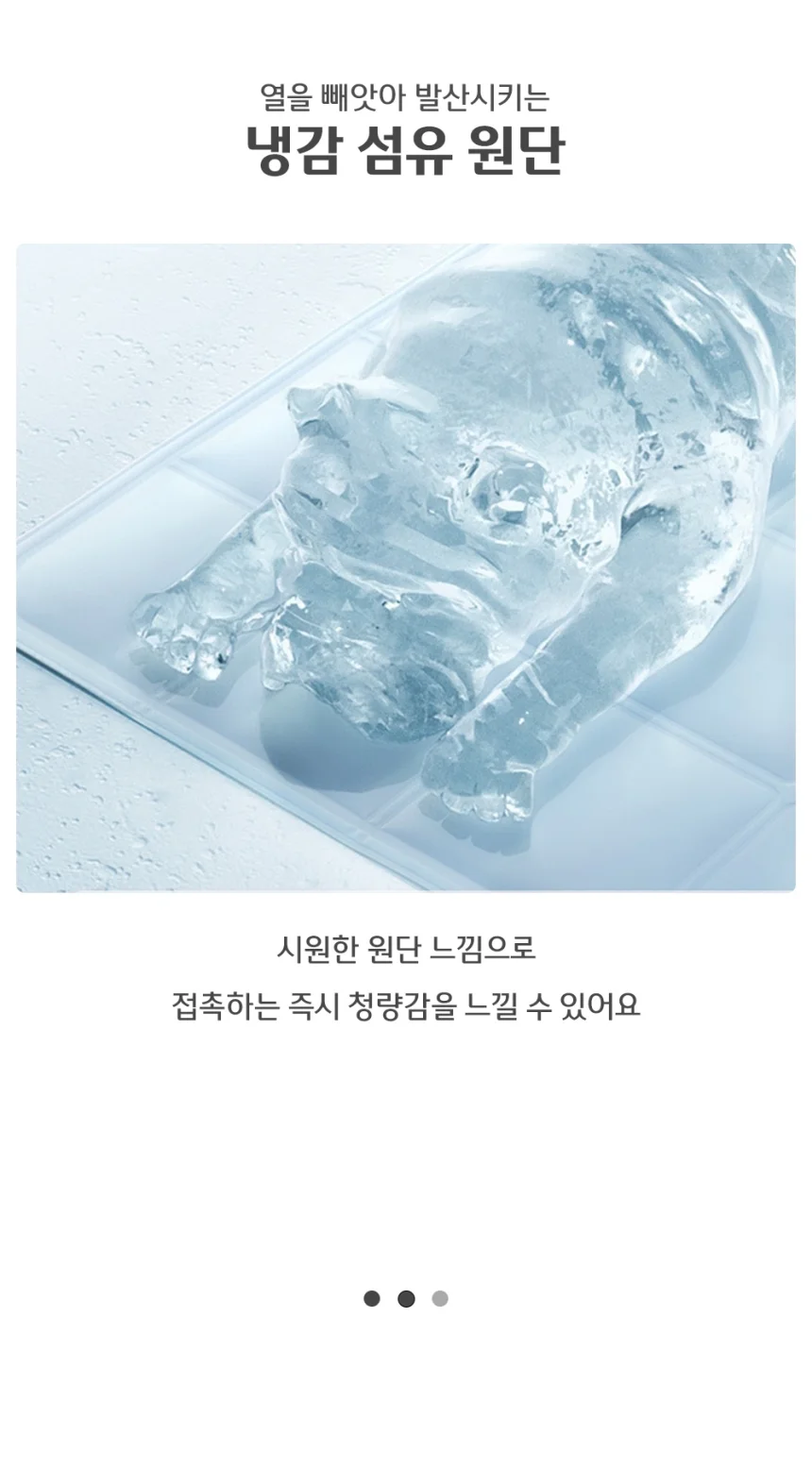 고양이 강아지 쿨매트 쿨링 시트 상세3