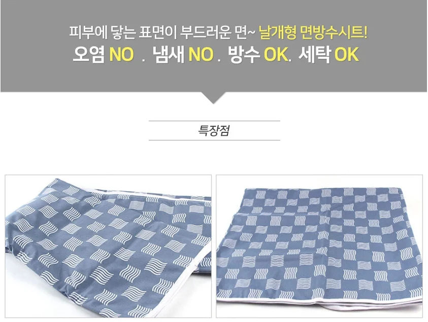 방수시트 체크 닥터락 병원요양원 침대반시트 고급 면 방수시트 병원용품 상세4