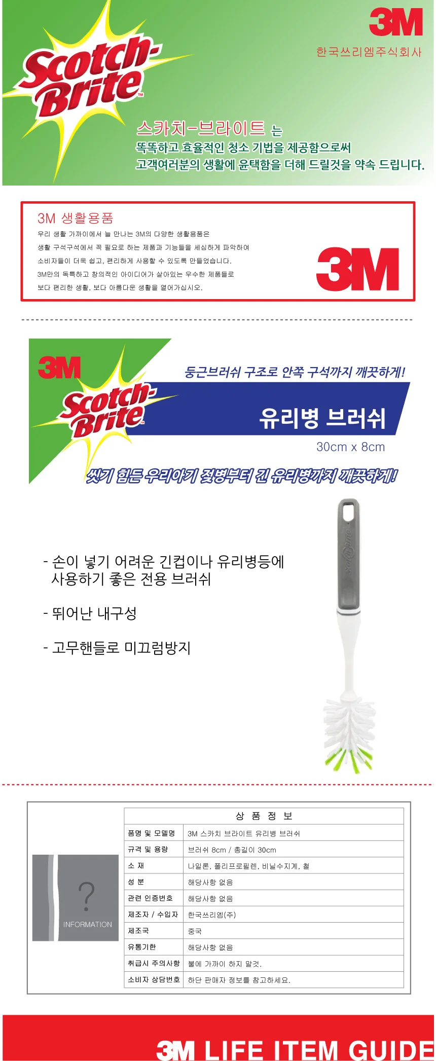 병솔 유리병 브러쉬 텀블러세척 설거지솔 텀블러수세미 상세2