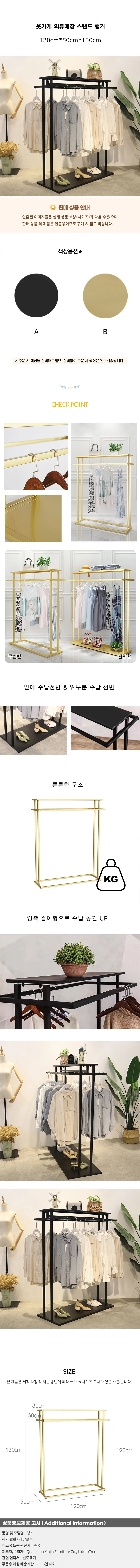 옷가게 의류매장 스탠드 행거A-1(120cm*50cm*130cm) 상세1