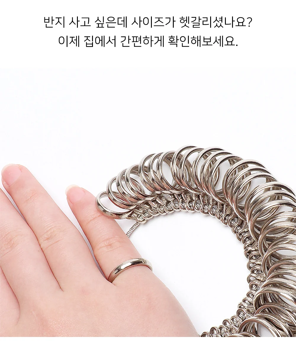 셀링온 링게이지 상세2