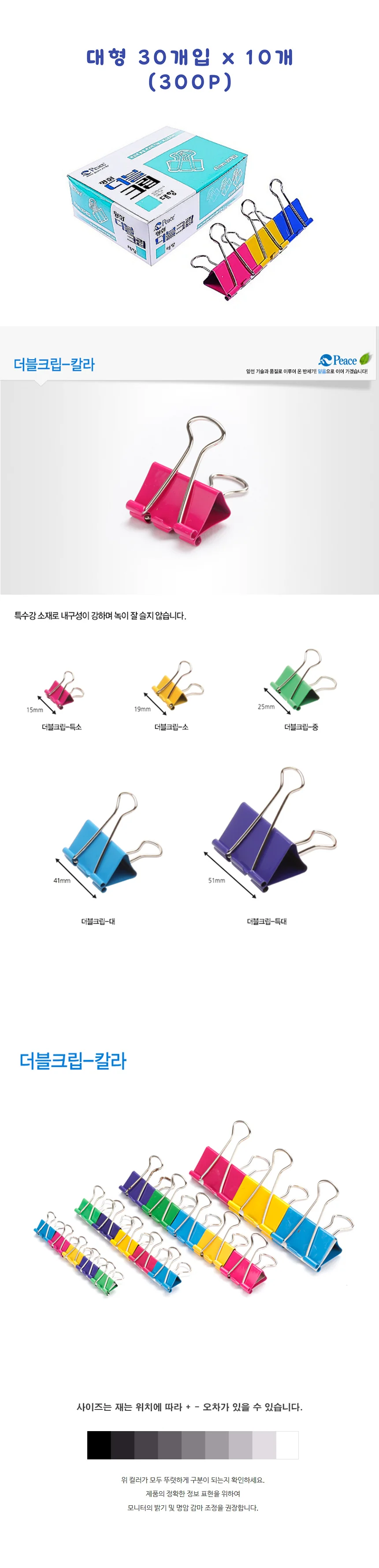 더블크립 서류클립 사무용집게 문서클립 대형 41mm 300개 상세1