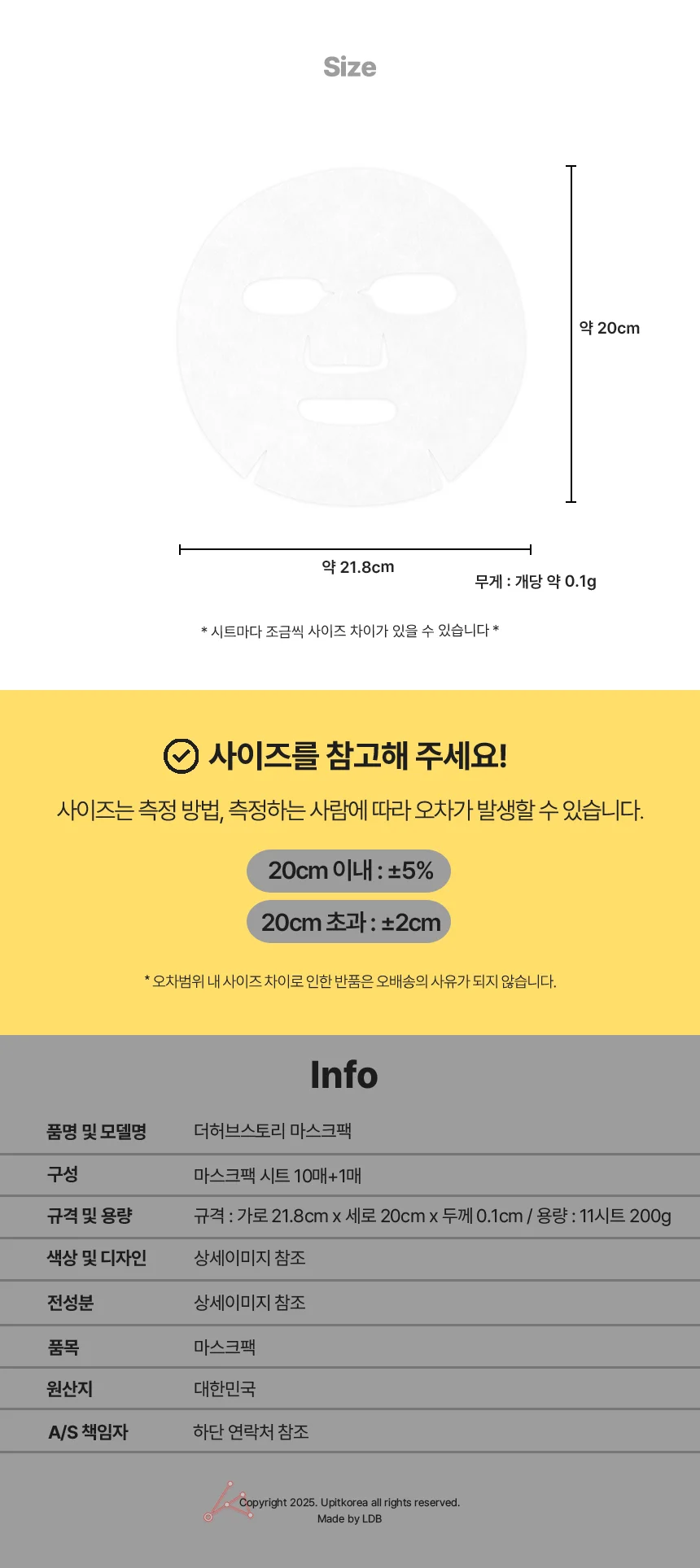 마스크팩 시트 시트팩 수분마스크 상세5