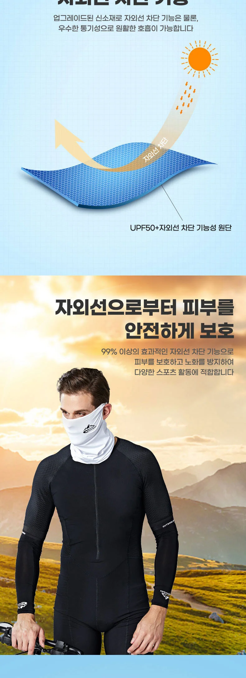 그레이 스포츠 냉감 마스크 여름 안면 햇빛 가리개 상세3