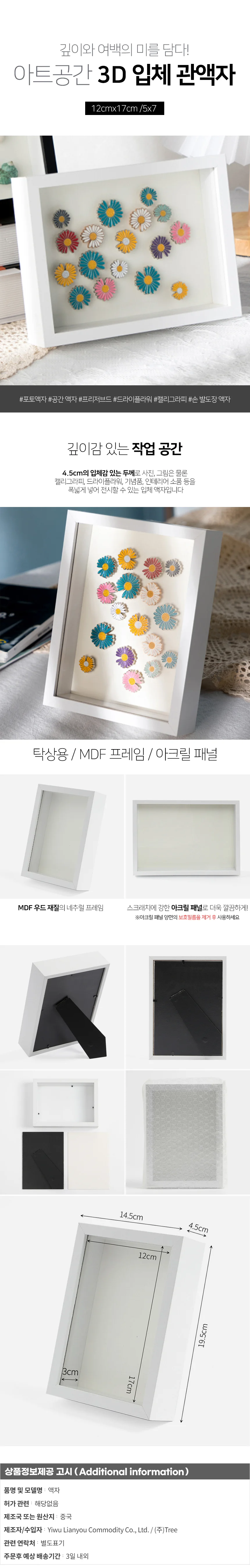 입체 관액자 5x7 화이트 발도장 선물액자 고급소재 상세1