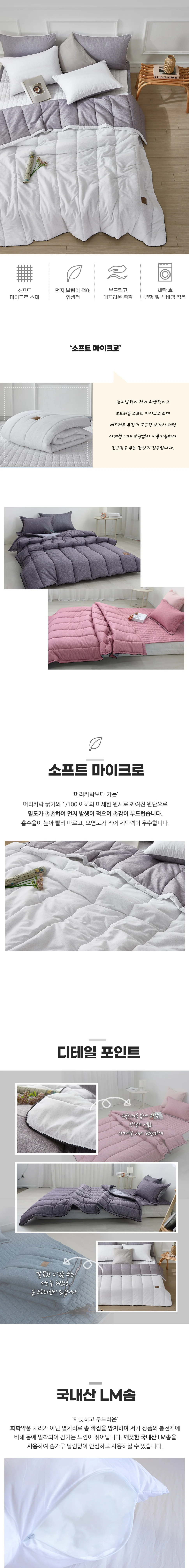 소소한습관 베개커버 홀리데이 소프트 극세사 50 70 상세2