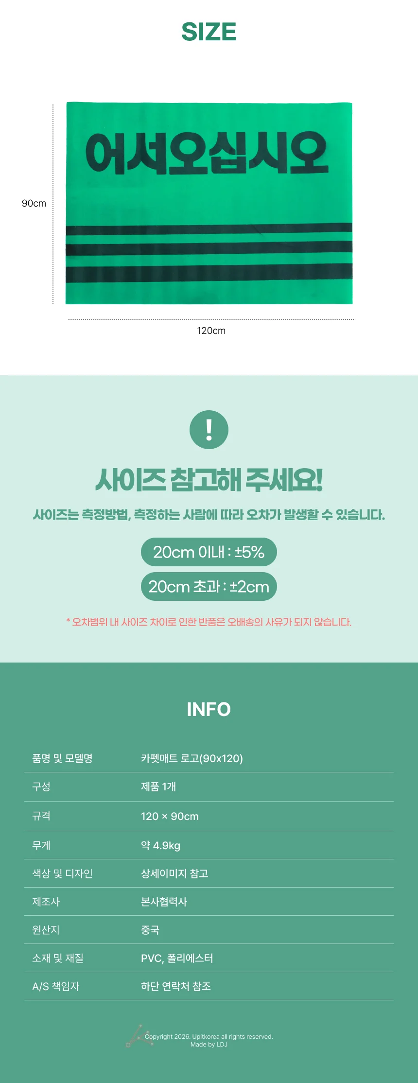 카펫 매트 90x120 레드 실내 바닥 출입구 깔개용 상세4