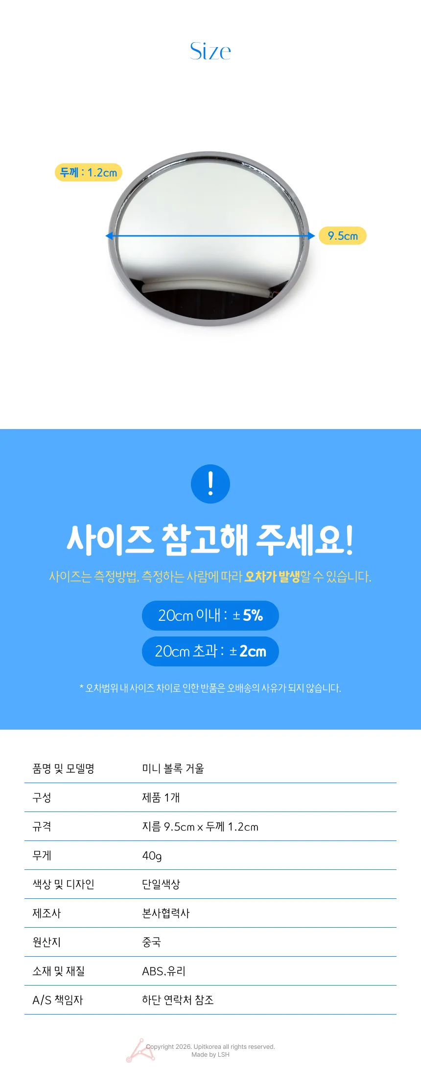 휴대용 볼록 컴팩트 손거울 상세2
