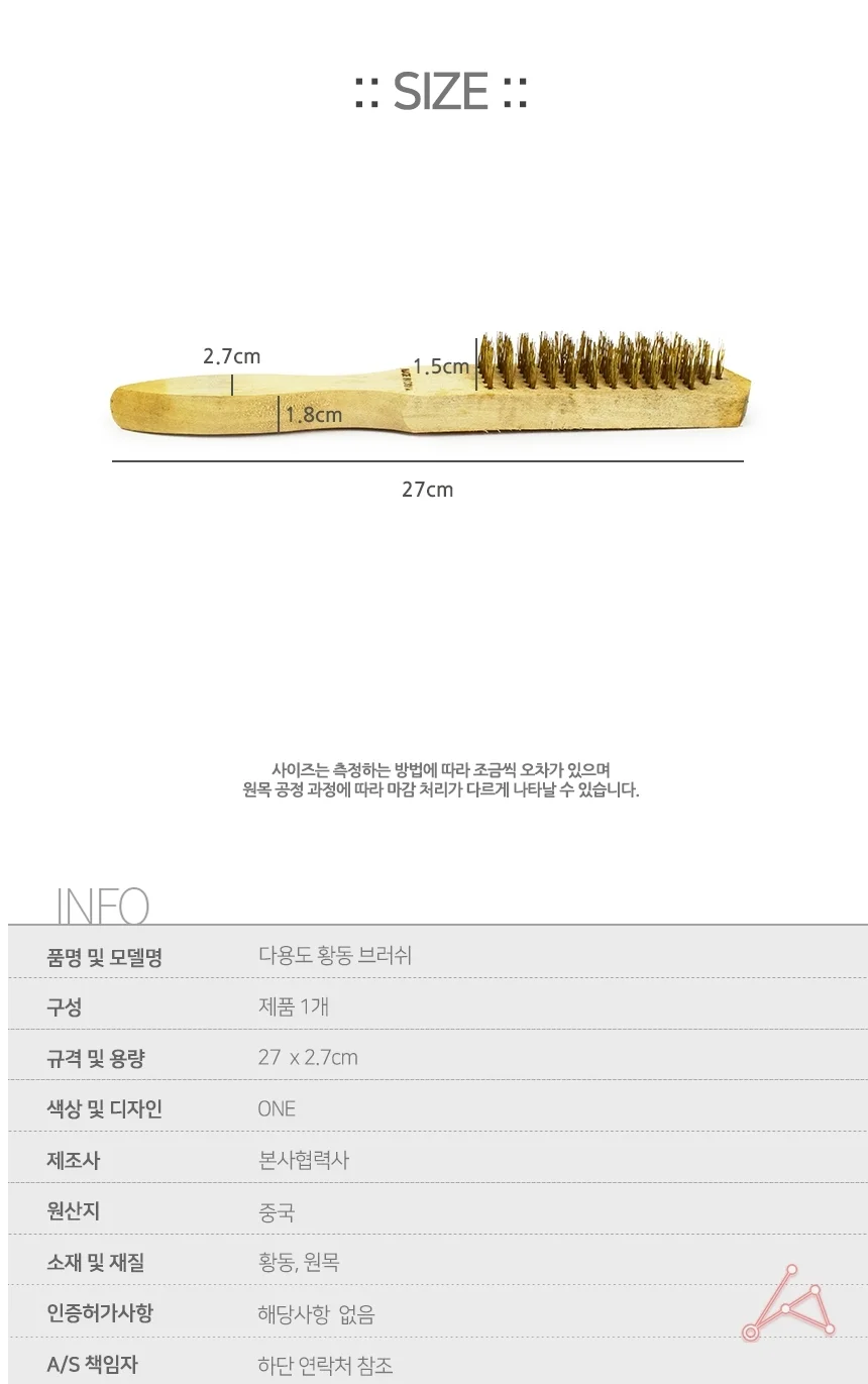 황동 브러쉬 스테인레스녹제거 청소솔 황동솔 상세2