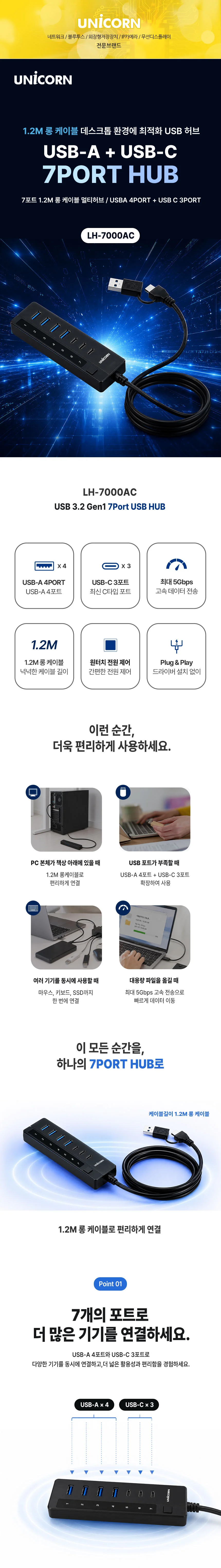 7 포트 usb usb a 타입 c 멀티 고속 데스크탑 노트북 장치 상세1