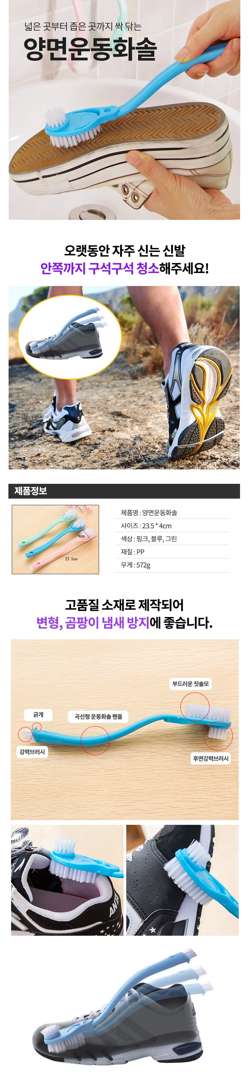 운동화 빨래 양면 세척 솔 신발세탁솔 미니세척솔 상세1