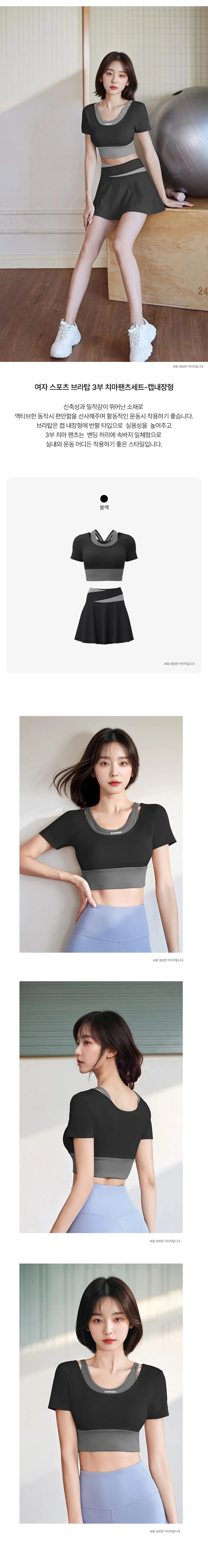 여성 운동복 세트 트레이닝 요가복 필라테스복 세트 상세2