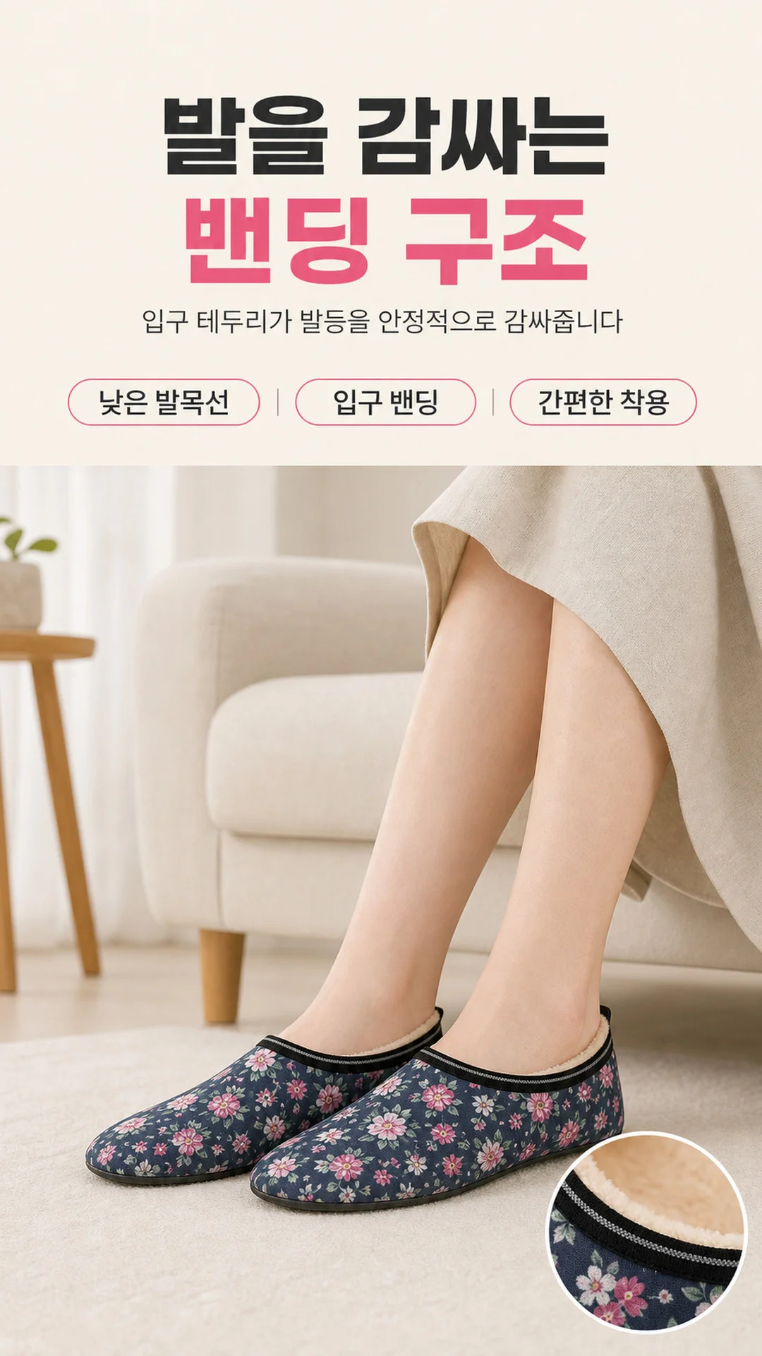꽃무늬 기모 덧신 겨울 버선 양말 여자덧신 거실덧신 방한버선 겨울버선 FS 상세4