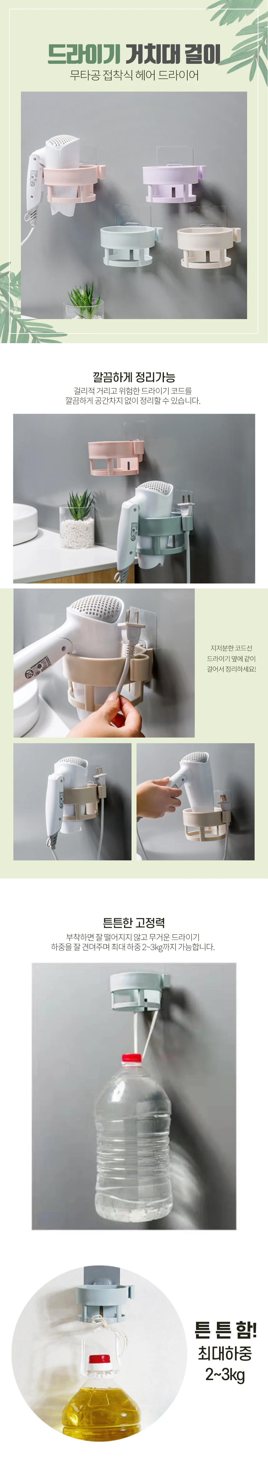 접착식 드라이기 걸이 드라이기 거치대 상세2