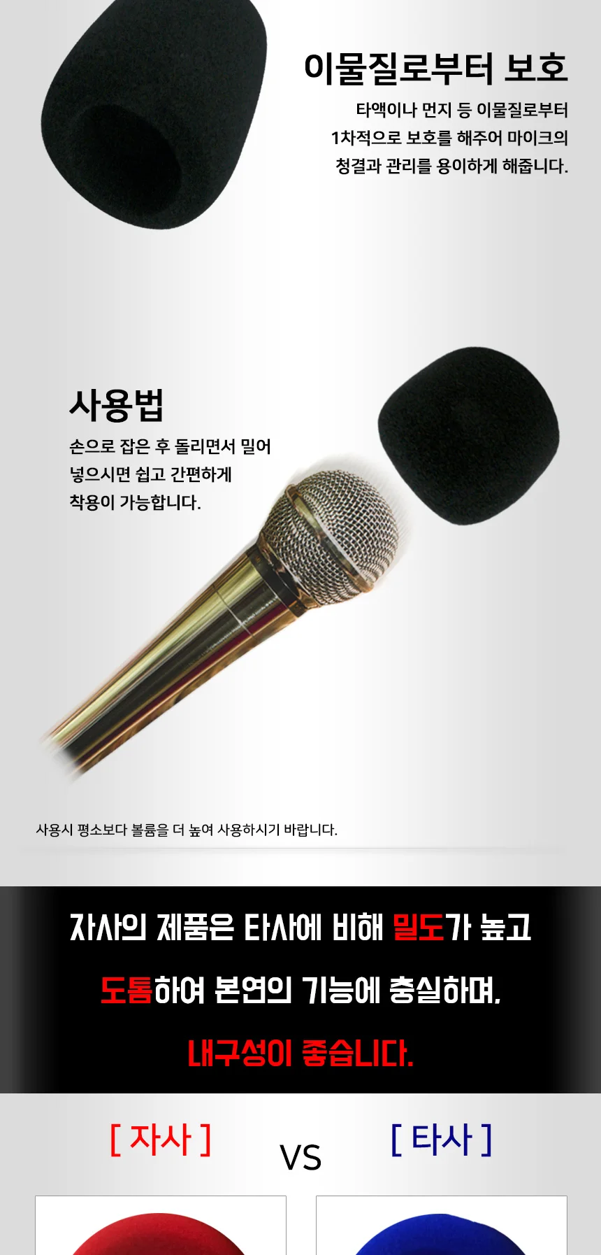 마이크솜 블랙 스폰지 위생커버 덮개 상세2