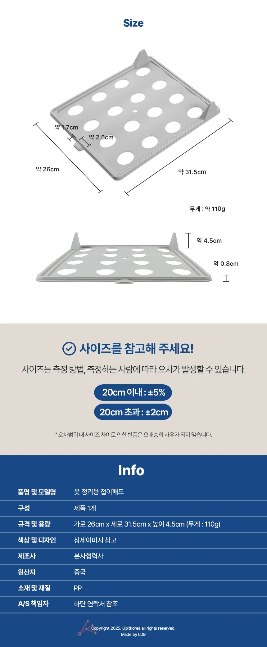 옷 정리용 접이패드 칸막이옷정리 수납트레이 상세5