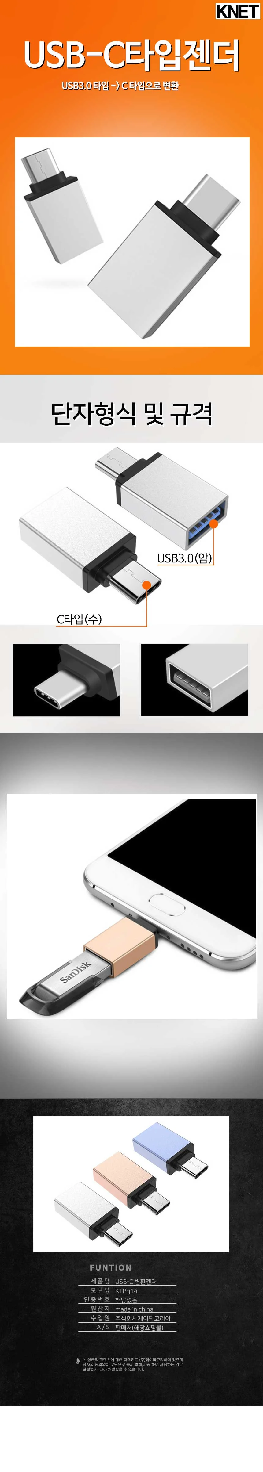 루미나D 변환젠더 스마트폰 usb c타입 사무실 기기정리 휴대용 상세1