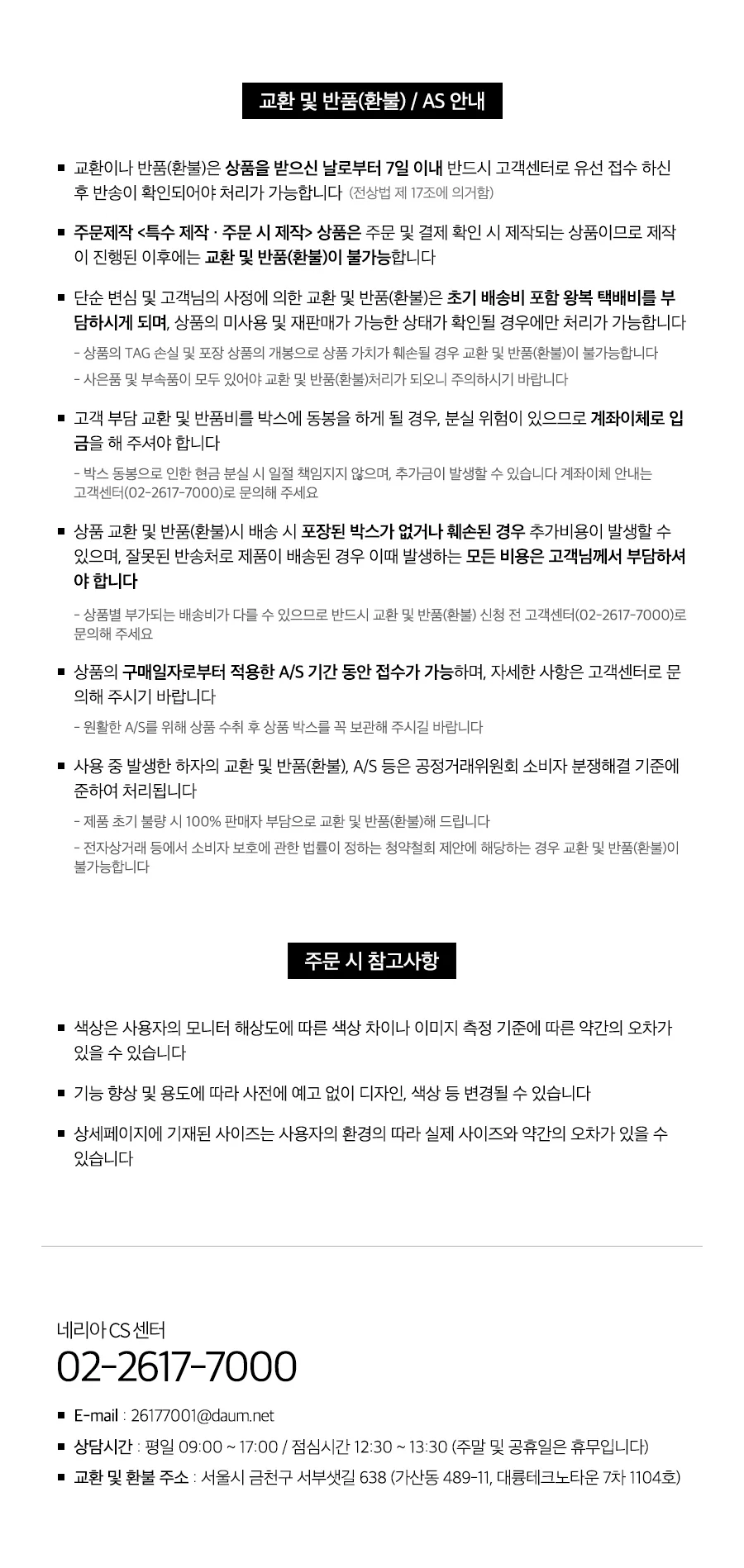 네리아 수분 선크림 100ml (SPF50+) 상세3