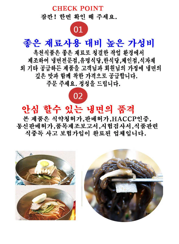 시원한 칡냉면 사리 육수 10인분 세트 물냉면 업소용 상세2