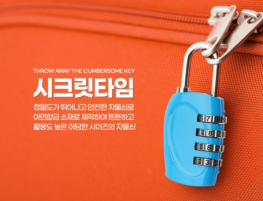 4단컬러자물쇠 고리 비밀번호 걸이 시건장치 다이얼 미니 열쇠수리 상세3