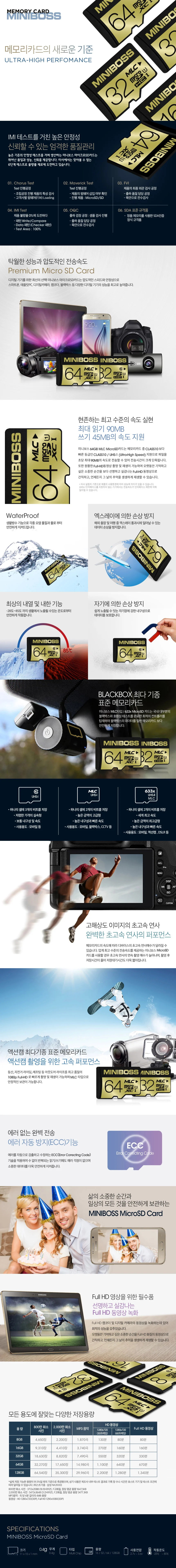 MINIBOSS 메모리 카드 Micro SDHC 128G - MLC 상세1