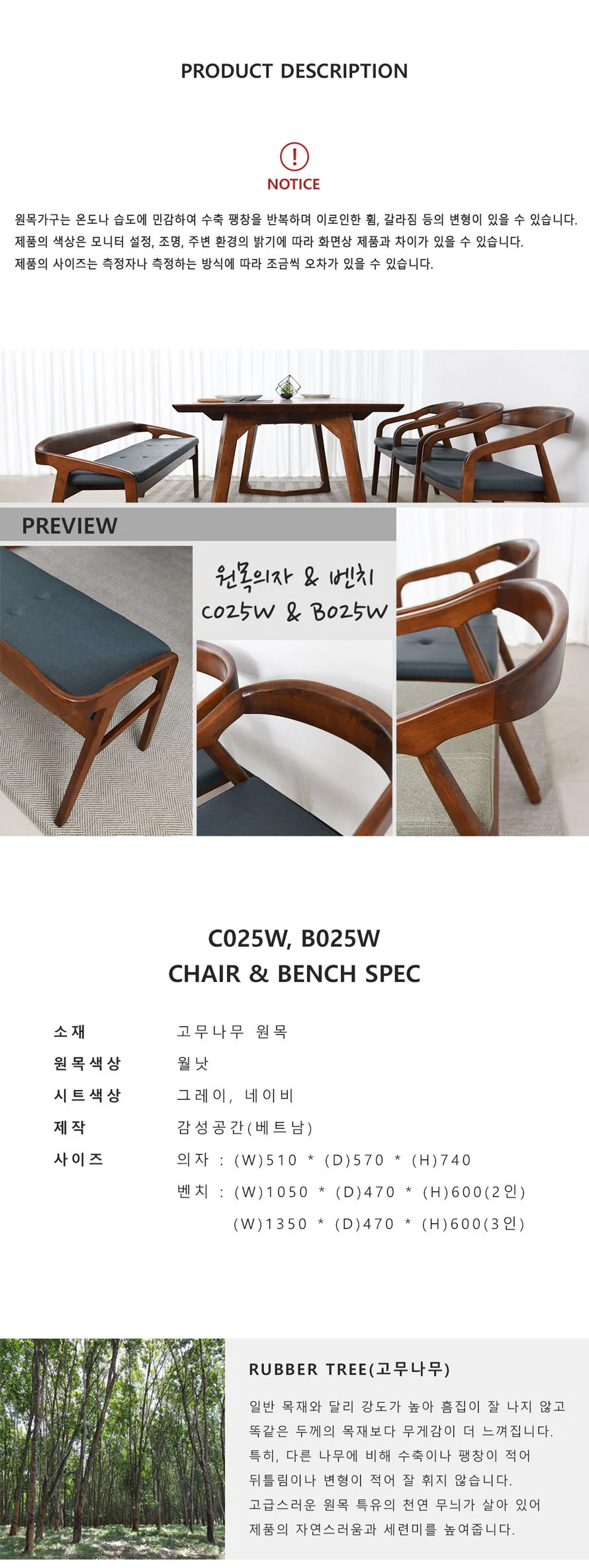 가구산책 원목식탁 벤치 인테리어 의자 GS133 상세1
