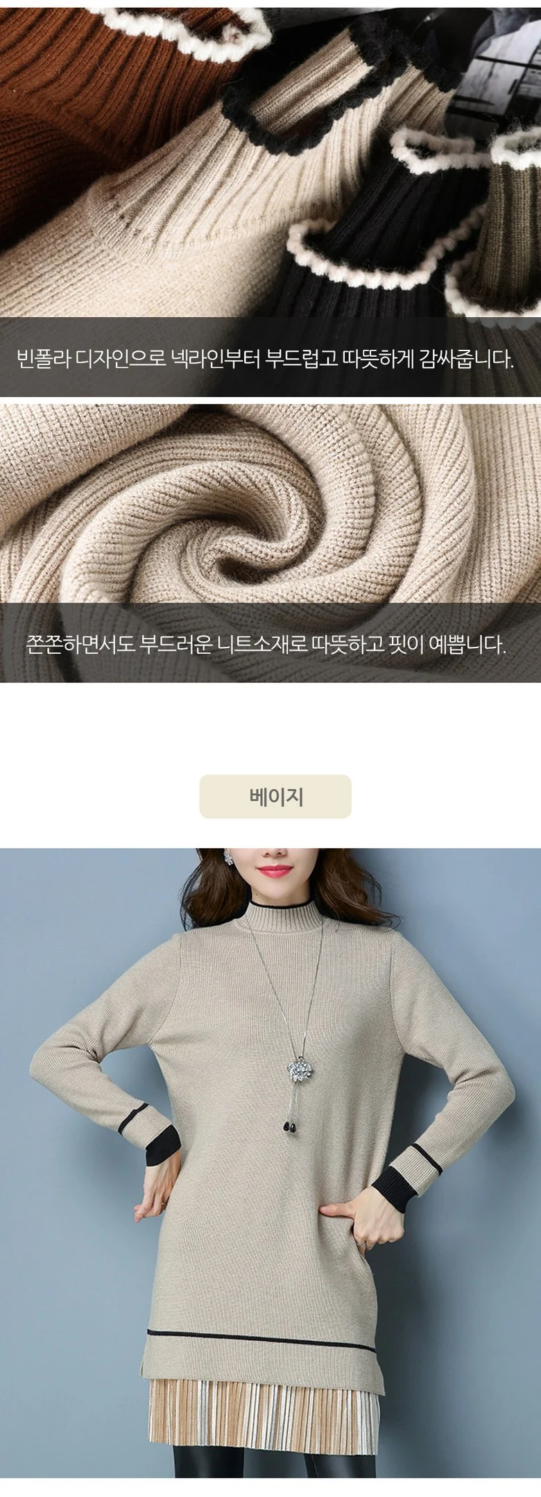 니트 원피스 롱원피스 봄신상 봄 여성 쉬폰 상세3