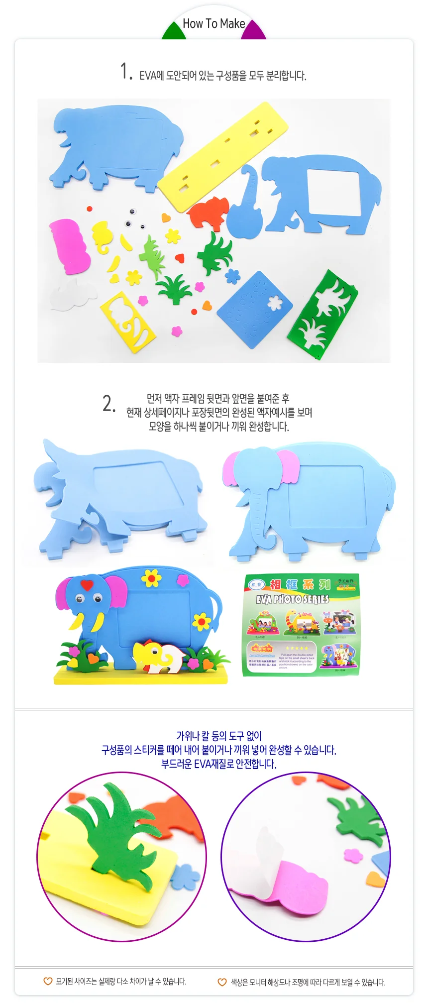 EVA동물액자 기차액자 펜꽂이 상세3