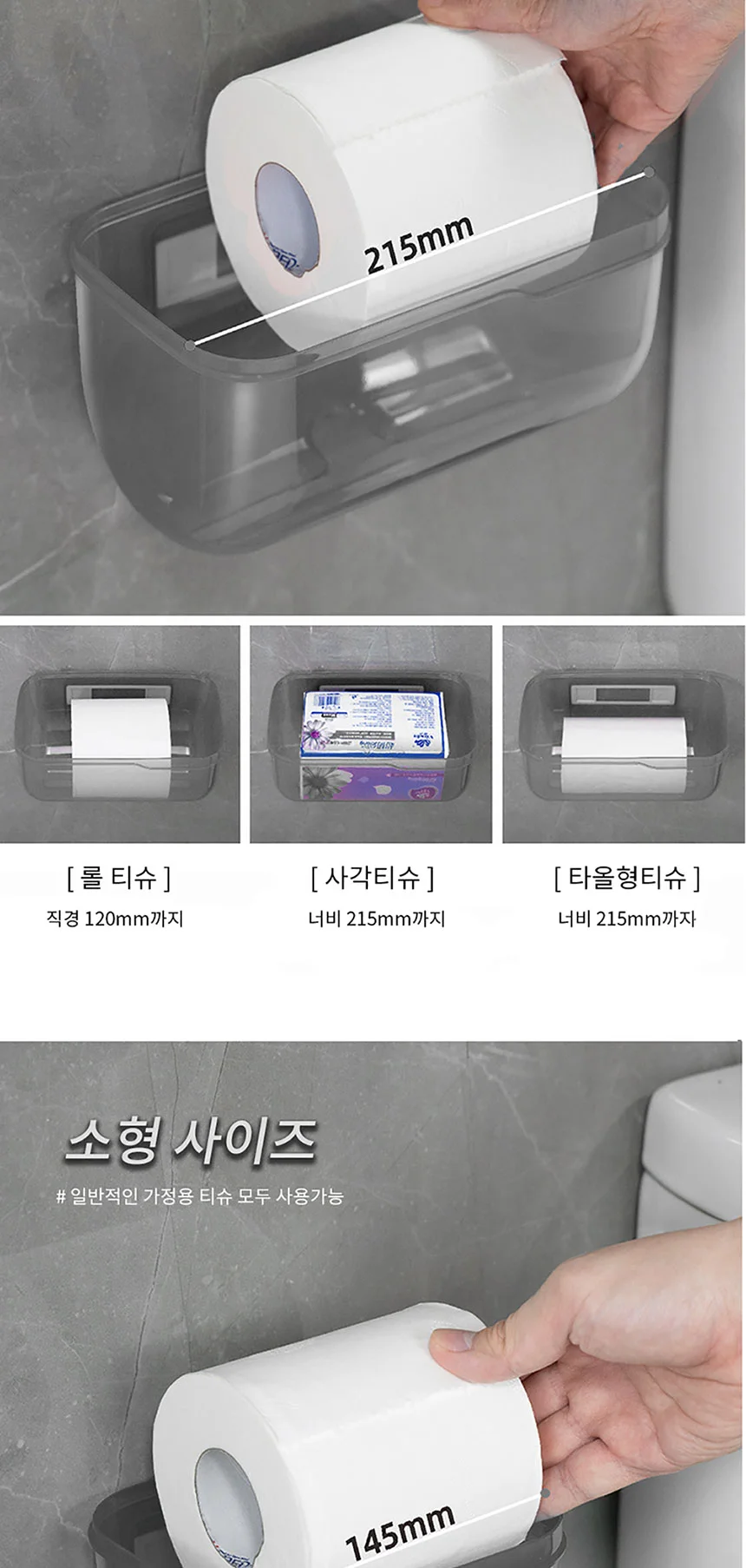휴지걸이 블랙 두루마리휴지케이스 화장실휴지케이스 상세4