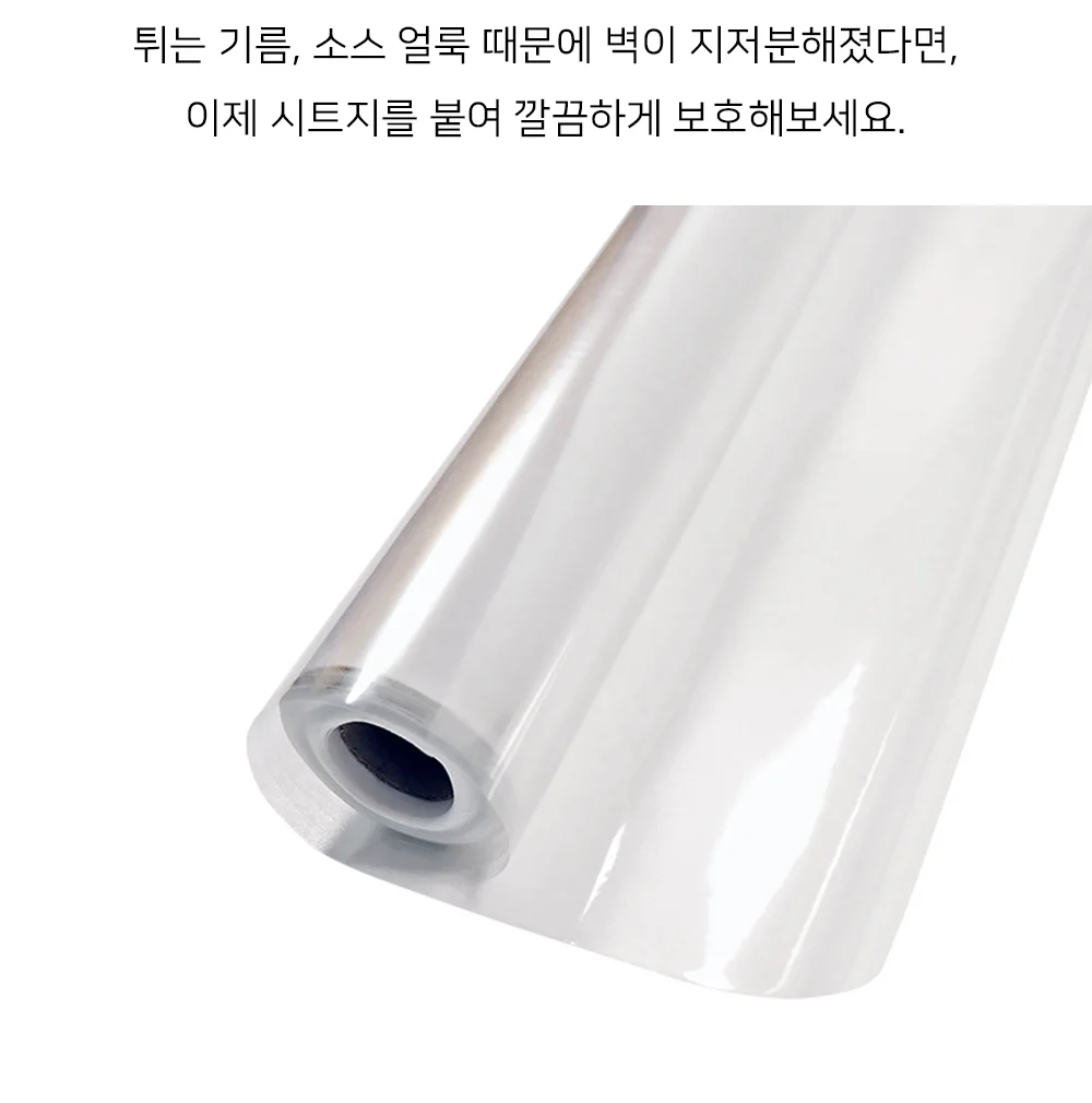 셀링온 주방시트지 상세2