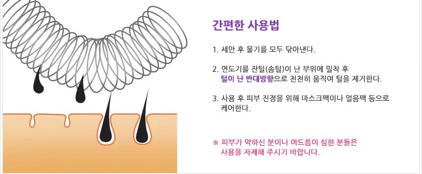 2단 잔털 솜털 면도기 여성면도기 여자면도기 털제모기 상세3