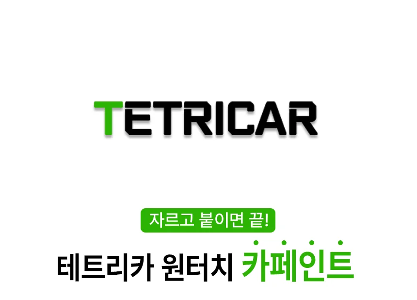 투싼 NX4 페인트 A5G 스티커 아마존 그레이 상세1