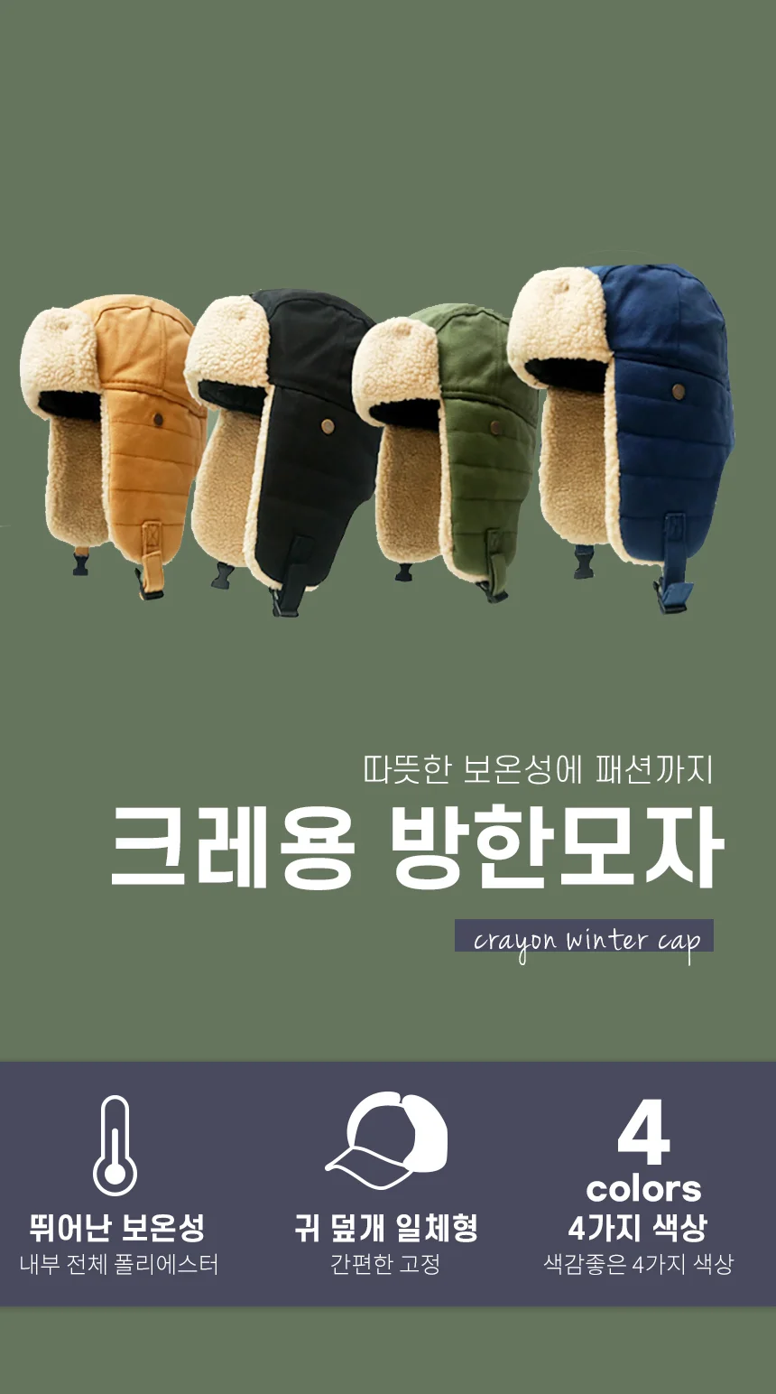 귀달이 방한모자 겨울 패딩 군밤모자 마스크 포함 윈터 챙모자 상세1