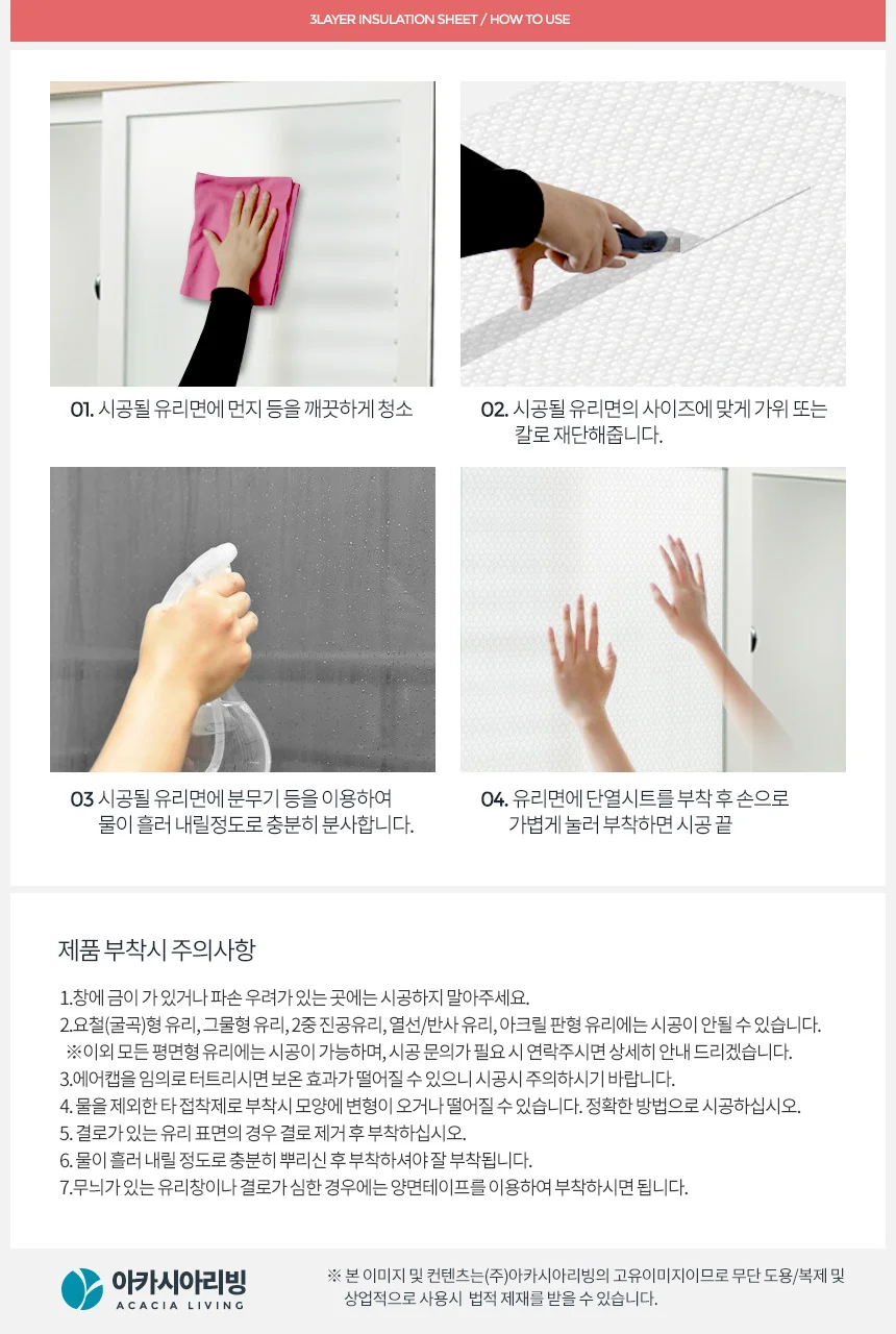 단열시트 20M 뽁뽁이 창문 에어캡 방풍 난방 보온 창 베란다 상세5