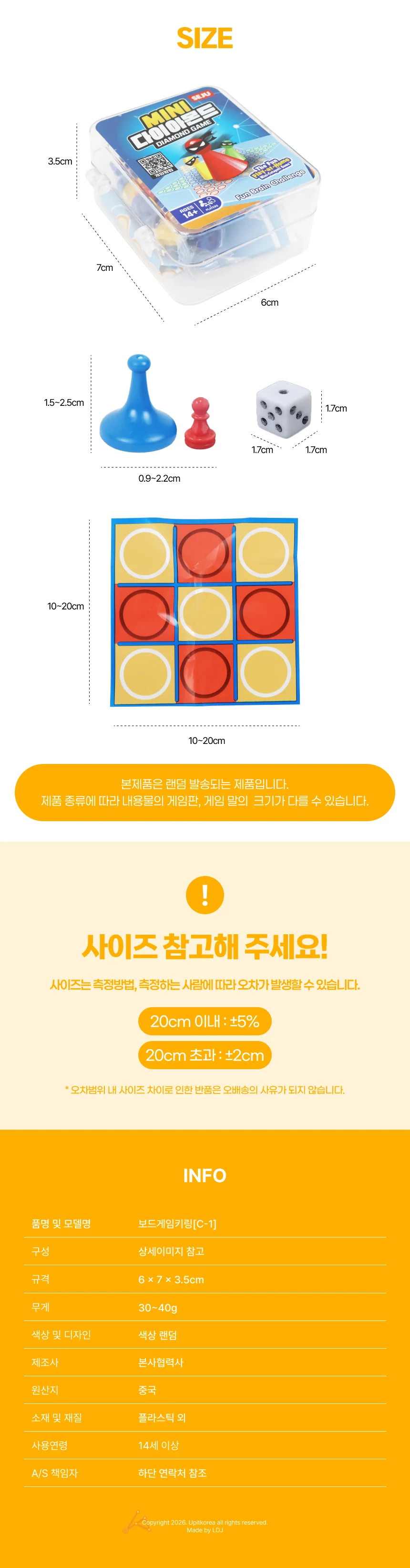 키링 보드게임 키링 랜덤 미니 상세2