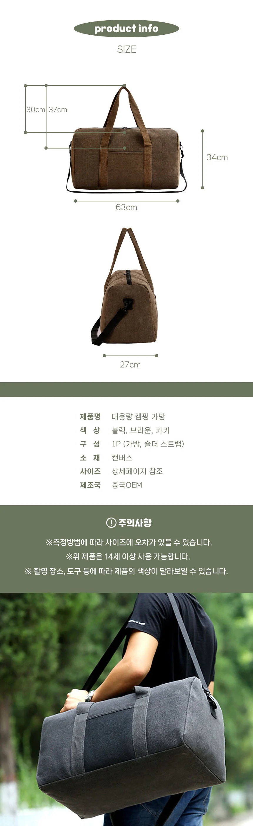 캠핑 대형 베개 담요 침낭 옷 이불 이민 보부상 가방 상세5