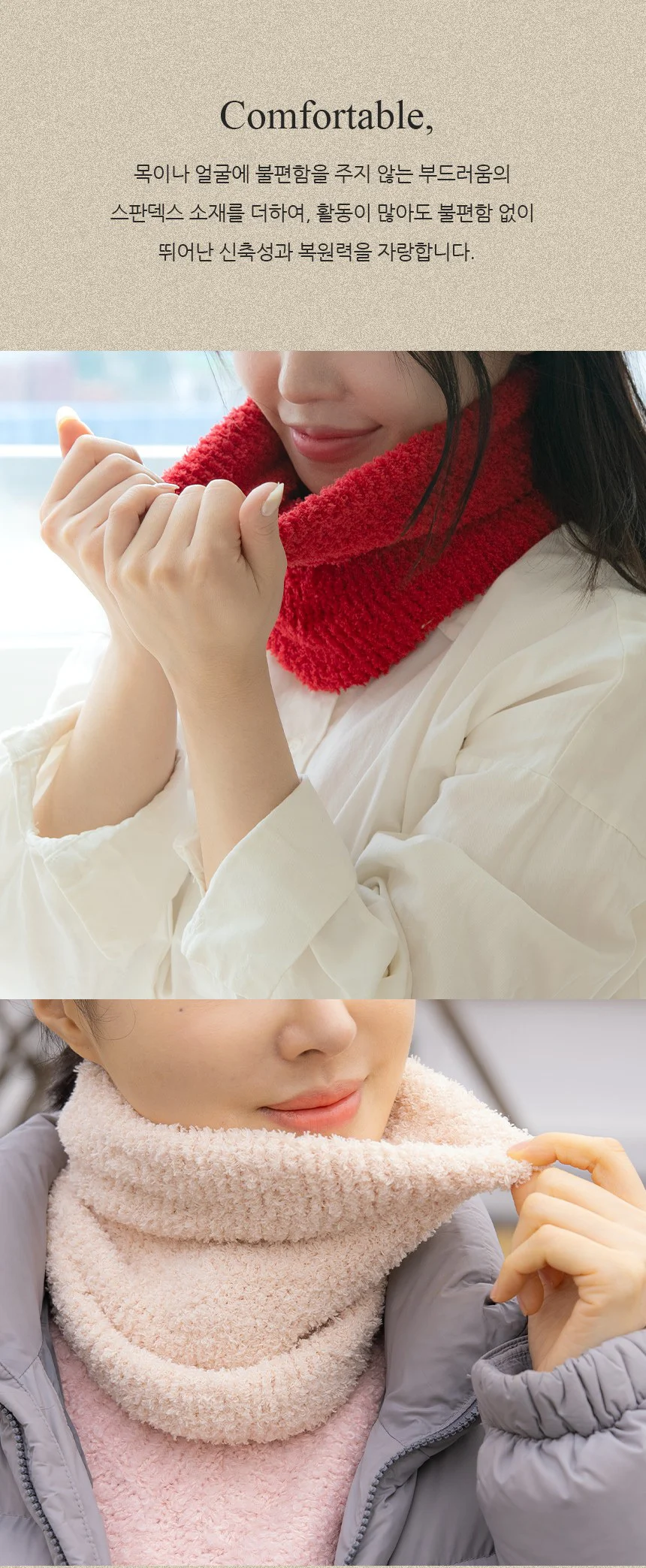 국내제작 뽀글이 넥워머 바라클라바 목토시 목워머 상세5