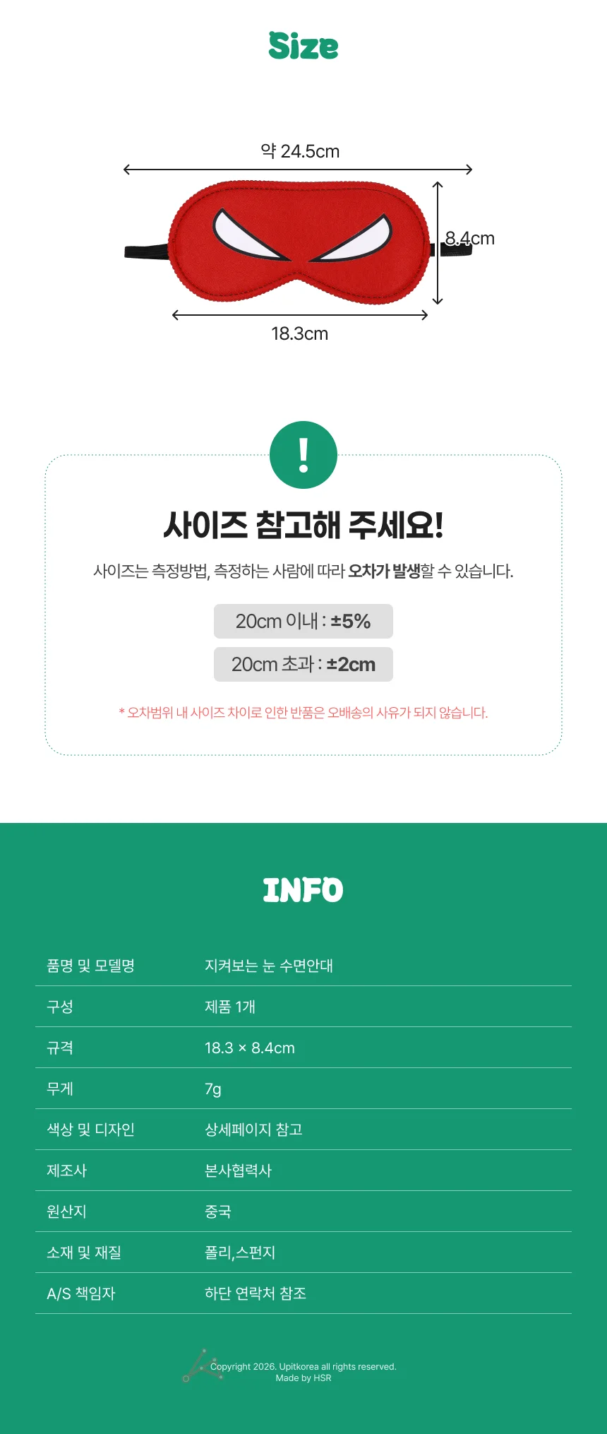 수면안대 숙면용 차광안대 부드러운안대 편안한안대 상세5