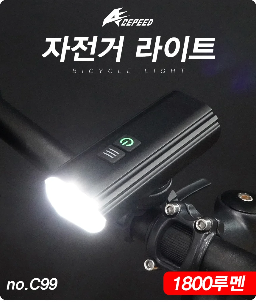자전거 킥보드 라이트 전조등 핸들바 마운트 통용 C99 상세1
