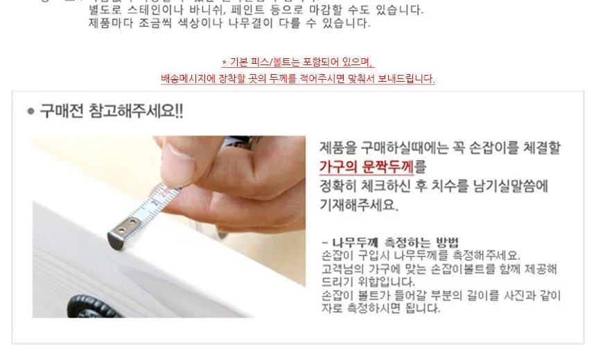 볼 원목 280 무도색 1구 가구손잡이 1EA 상세3