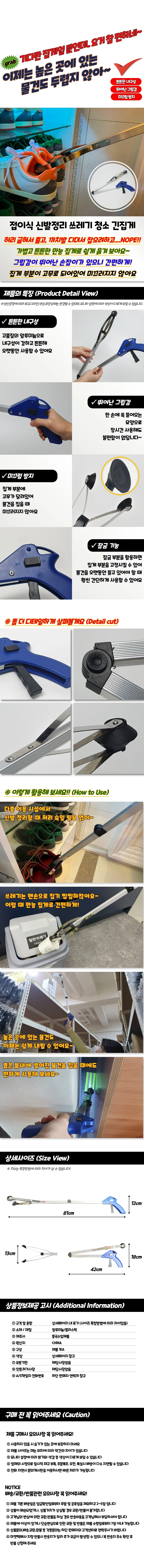 신발정리 접이식 긴집게 다용도 청소용 집게 상세1