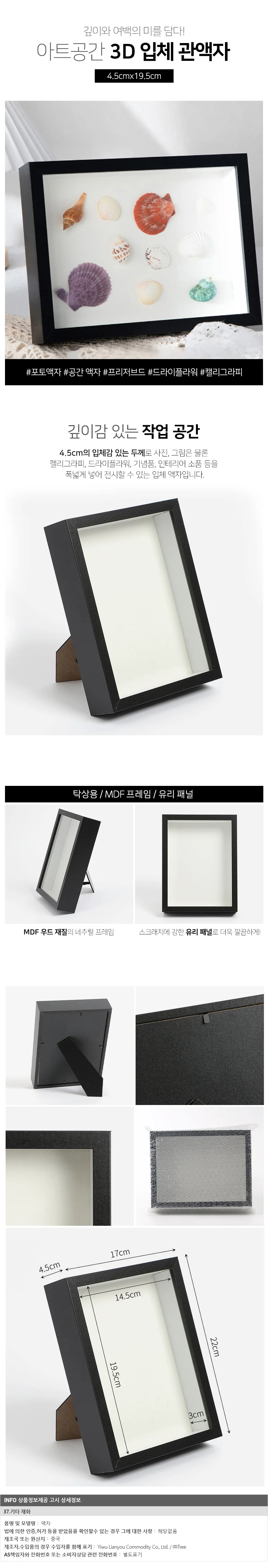 아트공간 3D 입체 관액자 6x8 (블랙) 캘리액자 상세1