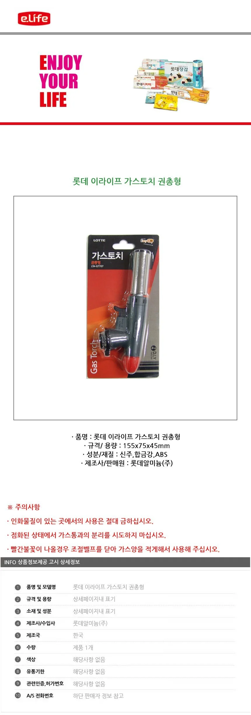 가스토치 권총형 상세2