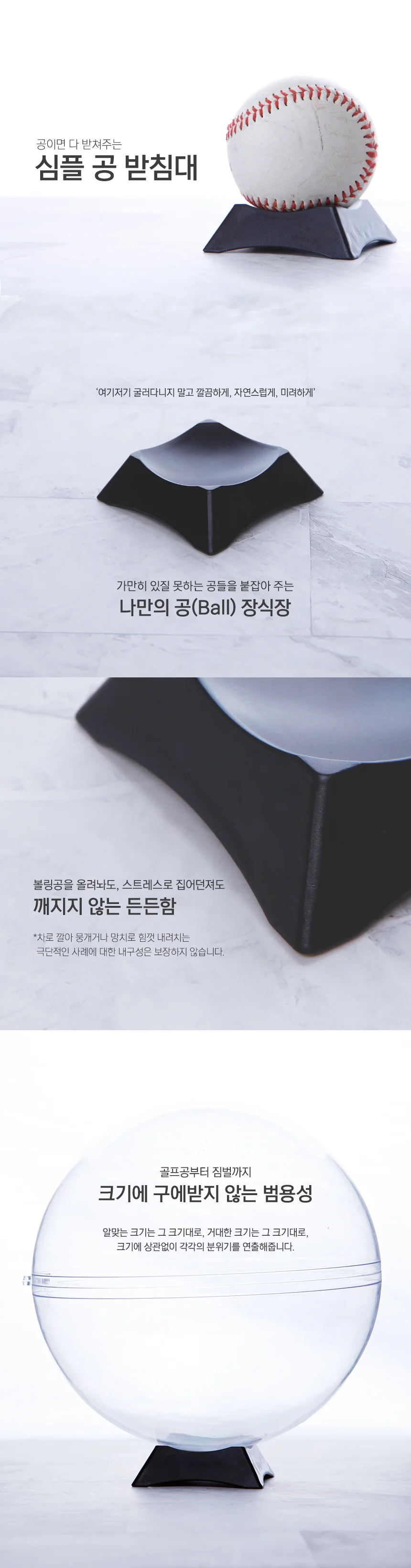아크릴받침 아크릴받침대 공 디스플레이 받침대 상세1