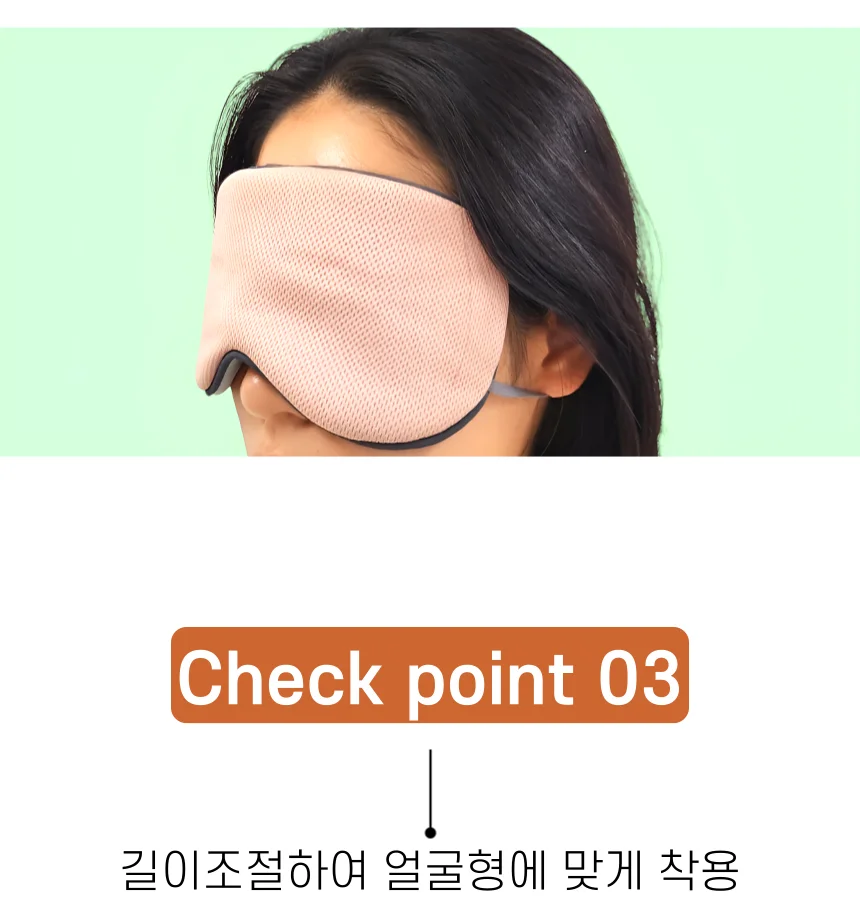 수면안대 암막 길이조절 양면수면안대 완전차광 상세4