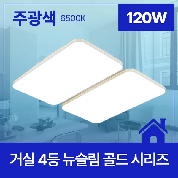 LED거실등 4등 120W LED방등 LED천장등 인테리어거실등 상세1