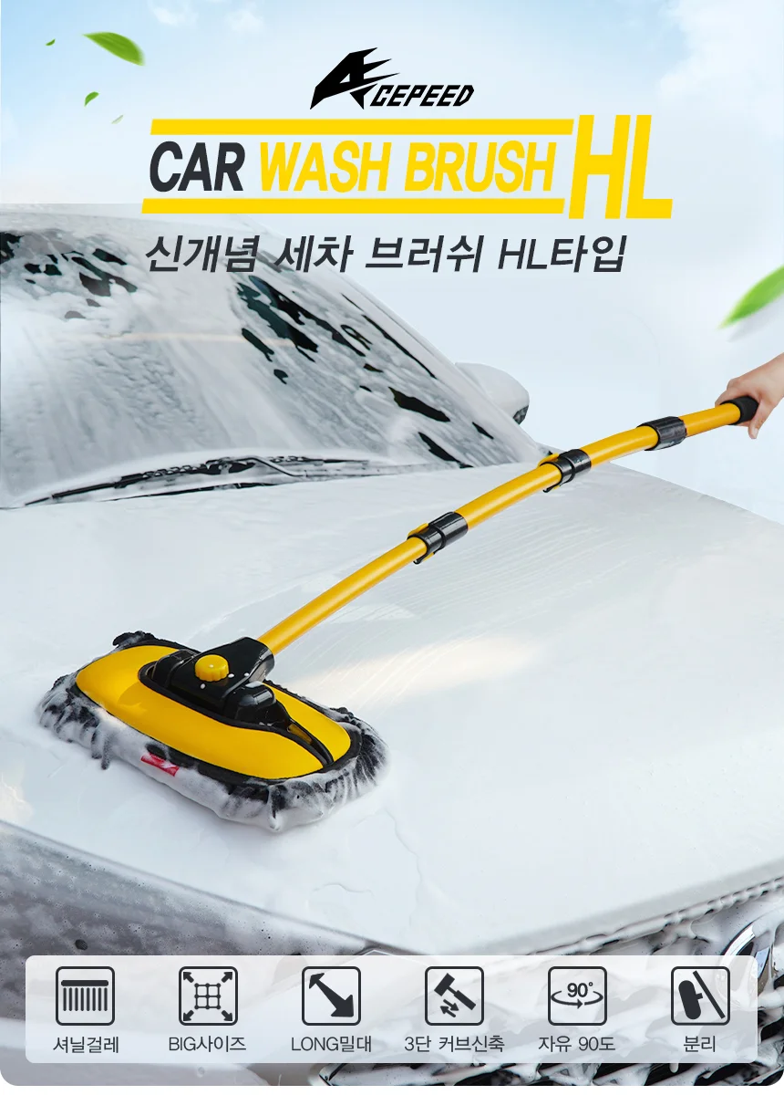 세차밀대 세차걸레 브러쉬 용품 휘어진 디자인 HL타입 상세2