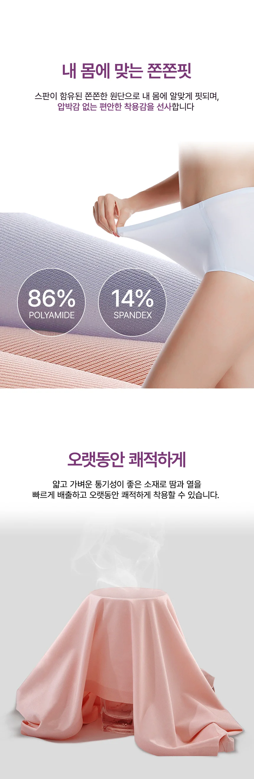 임산부 속옷 언더웨어 하이웨스트 심리스 팬티 상세3