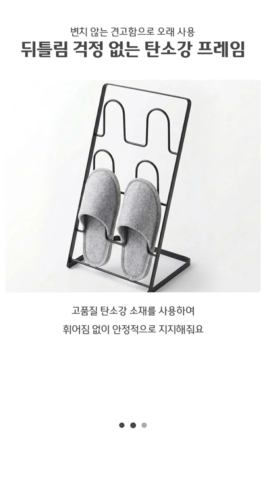 철제 실내화거치대 거실화정리대 슬리퍼 수납대 상세5