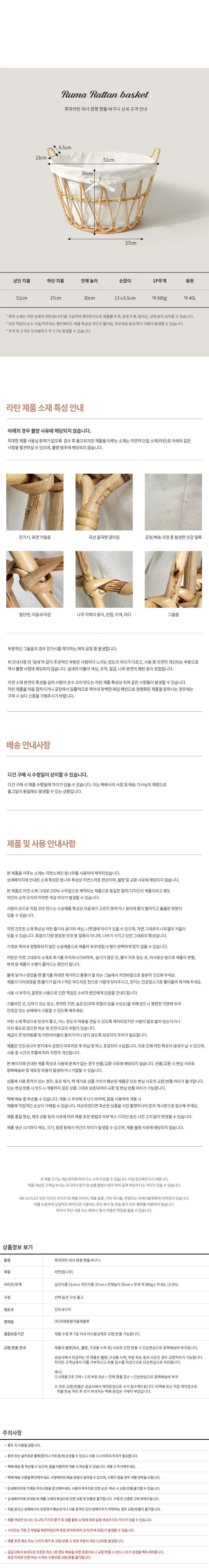 핸드메이드 라탄 정리수납함 의류수납 바구니 빨래통 40L 상세3